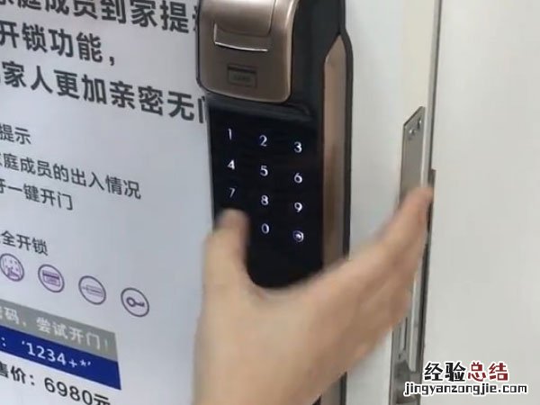 三星指纹锁怎么录指纹