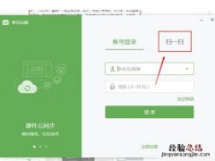 希沃白板录制胶囊文件在哪里找