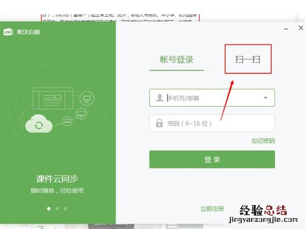 希沃白板录制胶囊文件在哪里找
