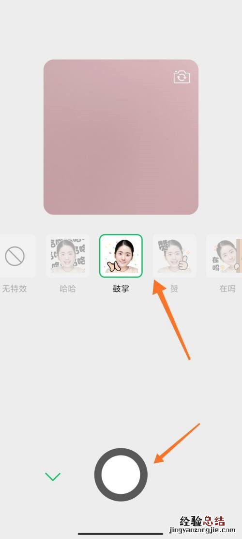 微信怎么制作表情