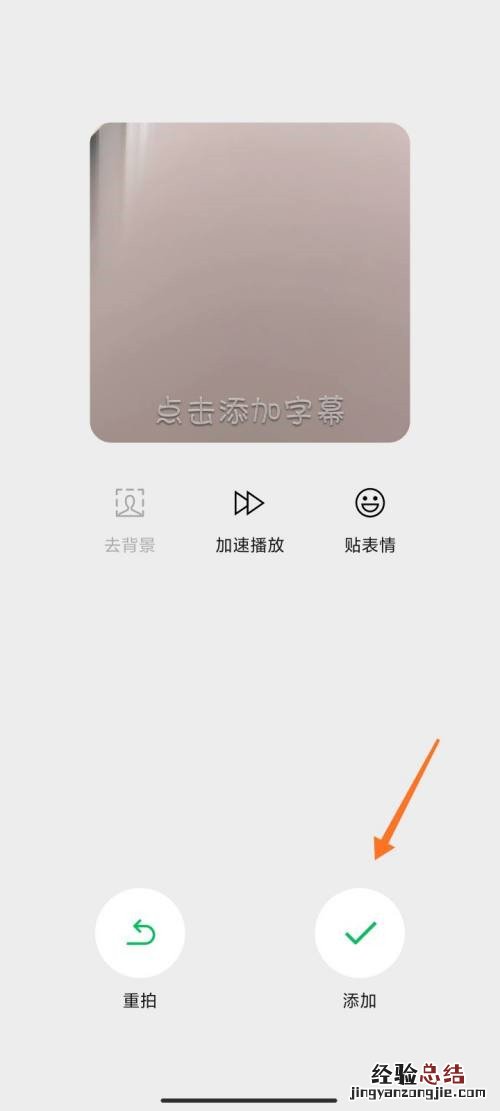 微信怎么制作表情