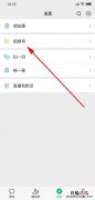视频号视频怎么删除