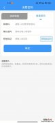12306会员消费密码初始是什么