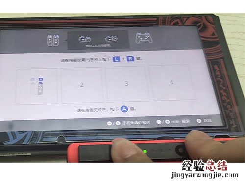 switch怎么连接手柄