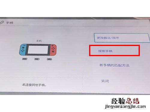 switch怎么连接手柄