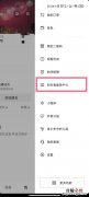 抖音商品橱窗在哪里