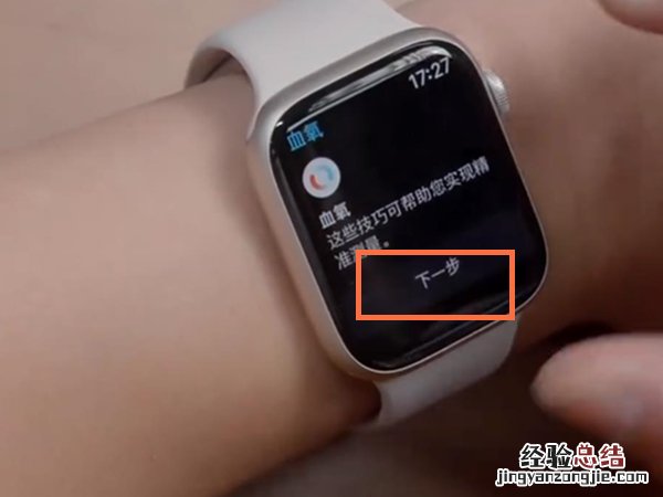 applewatch7血氧检测功能在哪?applewatch7测量血氧教程分享