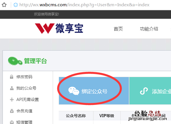 微信怎么做公众号预约功能,简单几步实现微信公众号预约功能