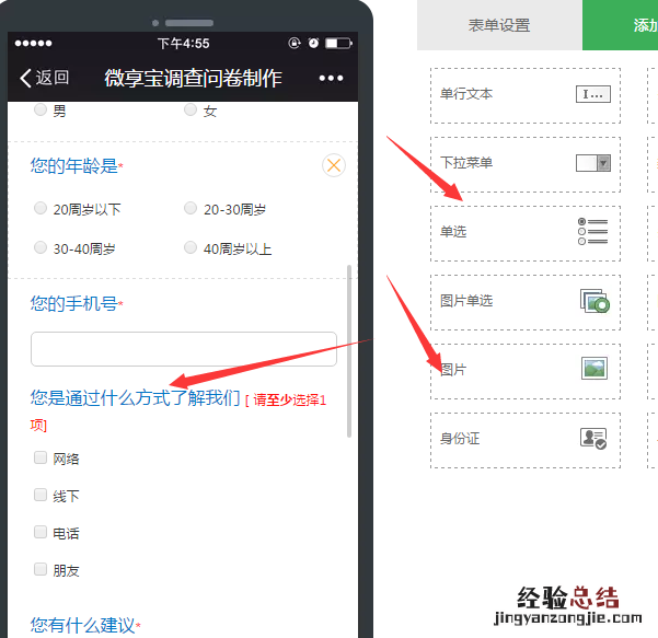 怎么做微信公众号问卷调研,图文指导制作微信公众号问卷调研