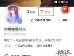 快手极速版关注的人在哪找