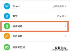 两张卡怎么切换流量