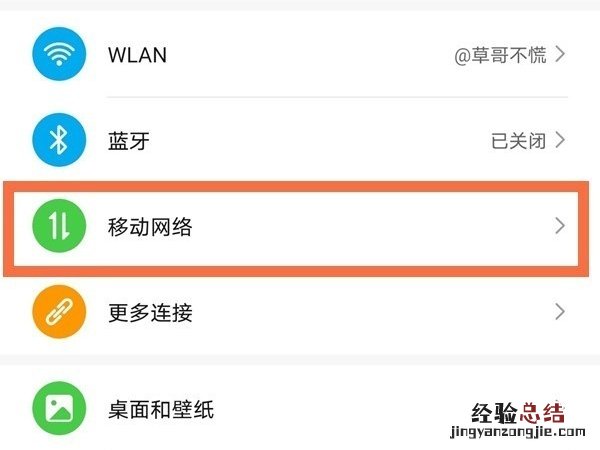 两张卡怎么切换流量