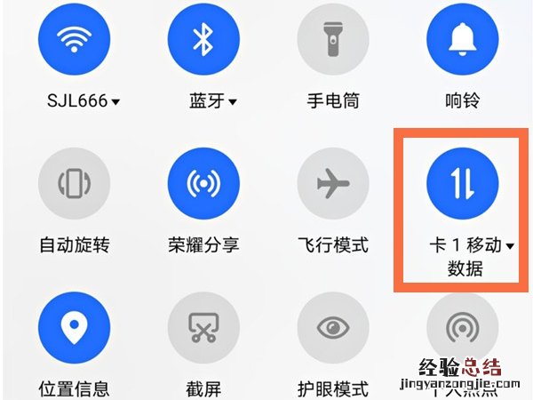 两张卡怎么切换流量