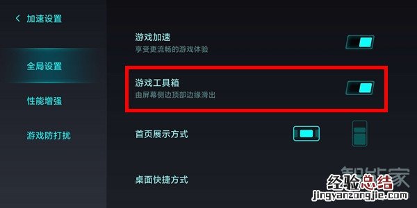 小米游戏模式怎么添加快捷应用