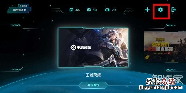 小米游戏模式怎么添加快捷应用