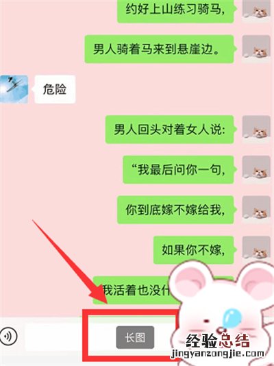 快手长图怎么做
