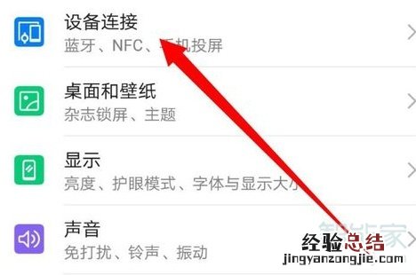 荣耀v20nfc功能怎么用