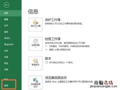 电脑自动保存怎么设置