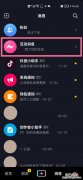 抖音评论@别人,别人有提示吗