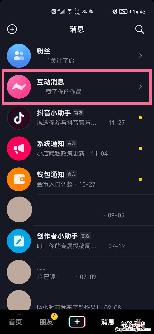 抖音评论@别人,别人有提示吗