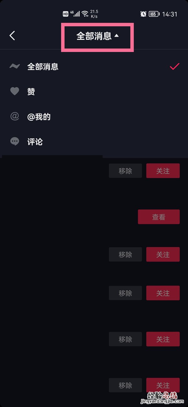 抖音评论@别人,别人有提示吗