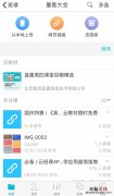 云班课下载的文件在哪个文件夹