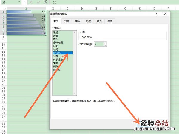 数据条怎么设置百分比进度条