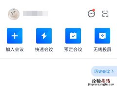 腾讯会议切出去会有记录吗