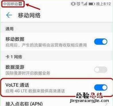 荣耀hd怎么关闭