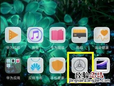 荣耀hd怎么关闭