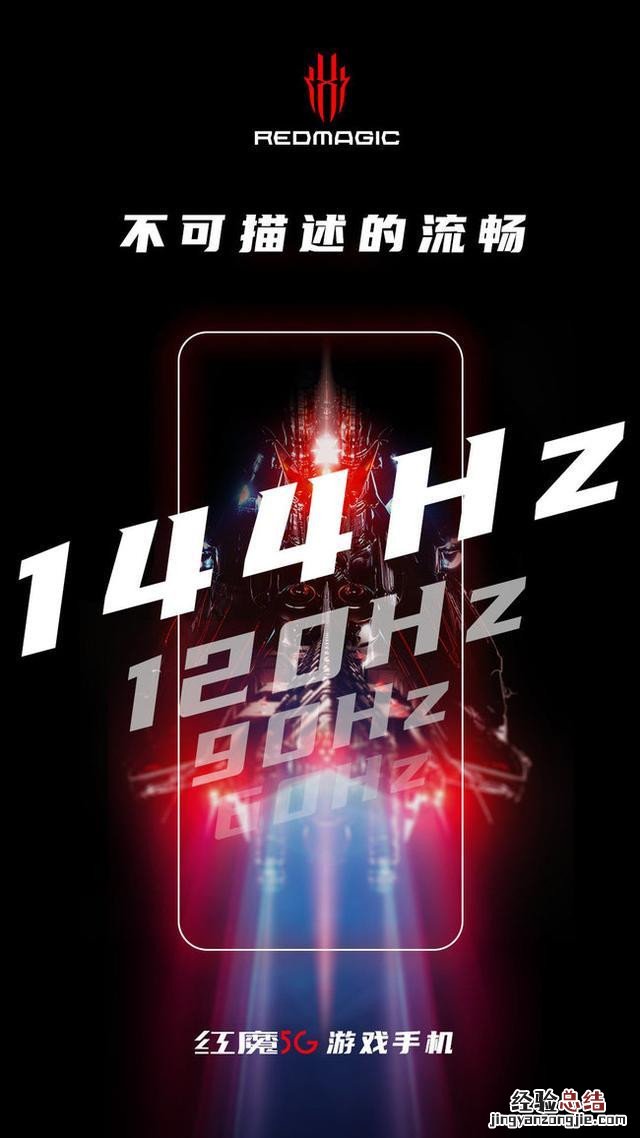 红魔5g手机发布会视频直播地址