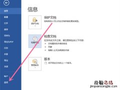 word拐弯箭头怎么去掉