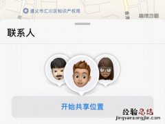 苹果手机查找怎么添加其他设备
