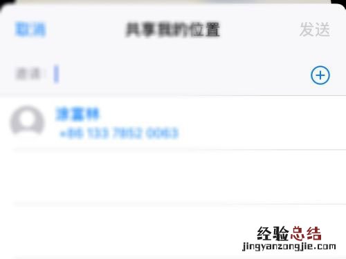 苹果手机查找怎么添加其他设备