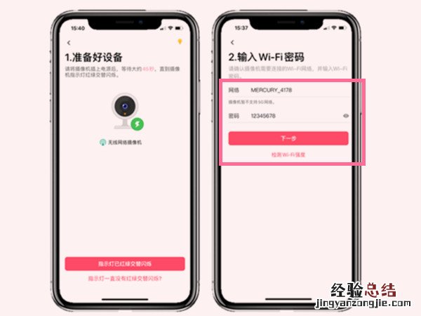 水星安防摄像头如何连接手机?水星安防摄像头连接手机步骤一览