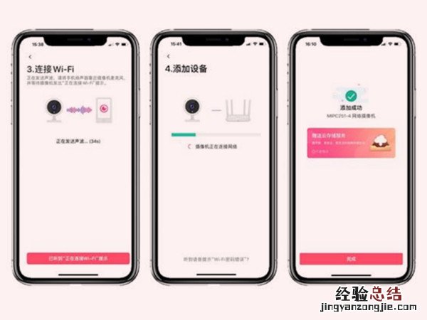 水星安防摄像头如何连接手机?水星安防摄像头连接手机步骤一览