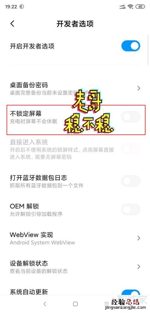 小米8怎么设置屏幕常亮