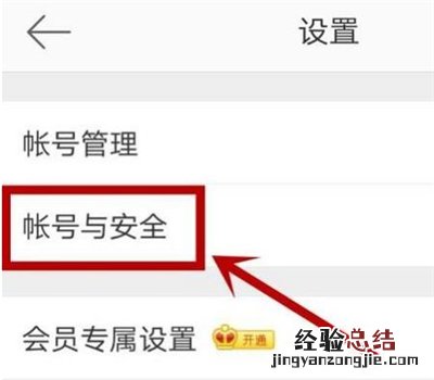 微信登录微博怎么解绑