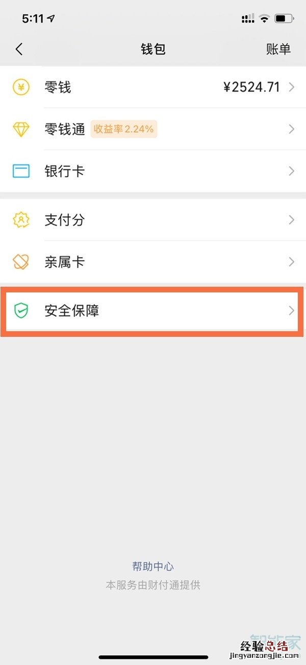 iphone11微信能上锁吗