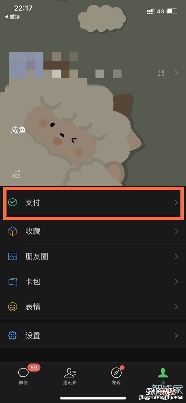 iphone11微信能上锁吗