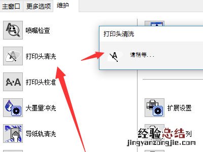 佳能g2810怎么自动清洗喷头