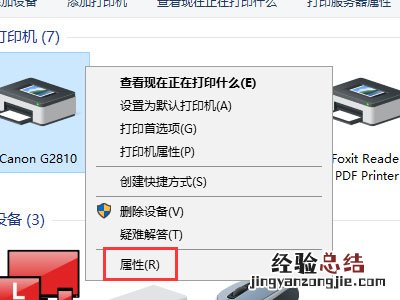 佳能g2810怎么自动清洗喷头