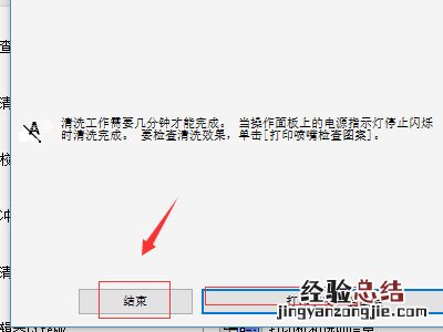 佳能g2810怎么自动清洗喷头