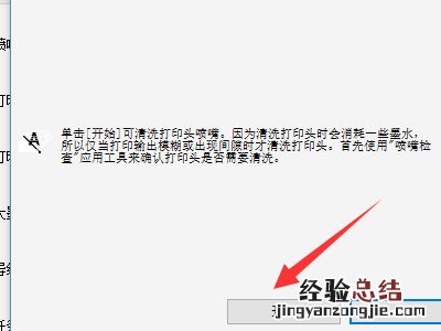 佳能g2810怎么自动清洗喷头