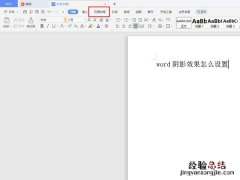 word页边距怎么调整