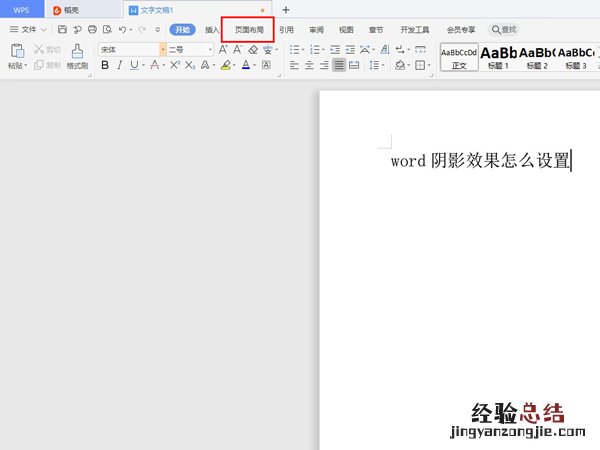 word页边距怎么调整