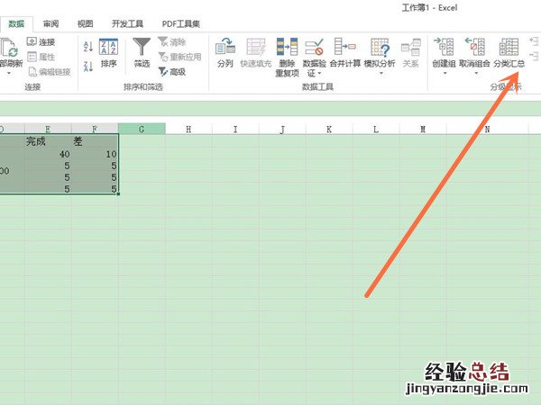 excel汇总分类怎么做