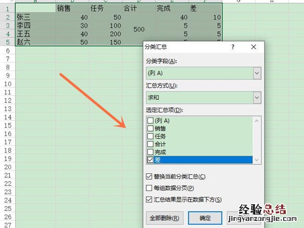 excel汇总分类怎么做