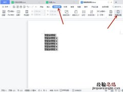 word怎么添加边框