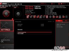 微星安全启动怎么开启